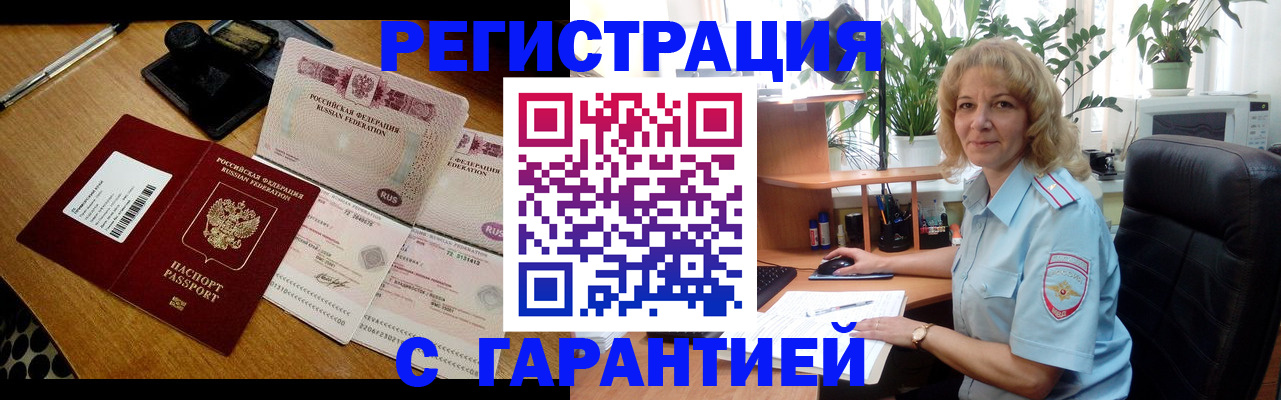 прописка штамп в Красноуральске