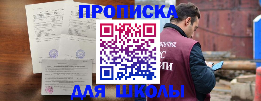 прописка для работы в Красноуральске