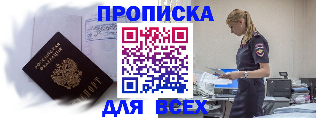 временная регистрация надежно в Красноуральске