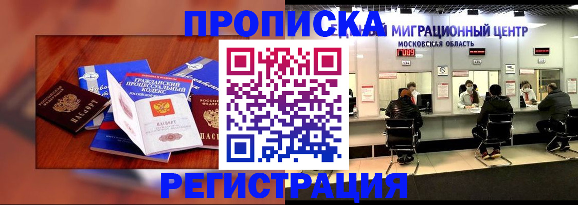 временная регистрация надежно в Красноуральске